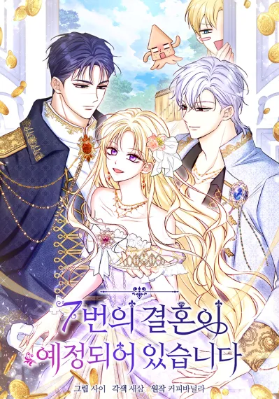 The 7th Marriage Is Planned [Rokari Comics]