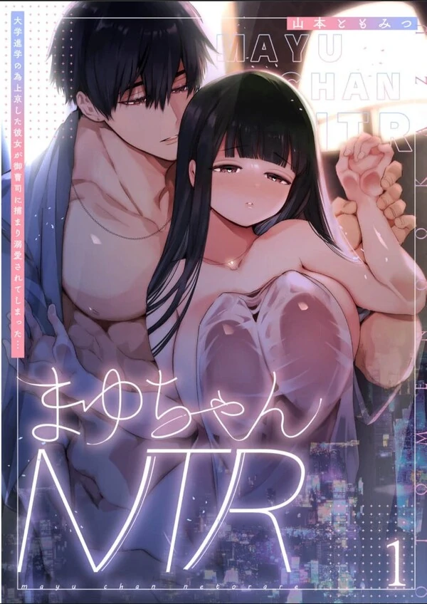 Mayu-chan NTR