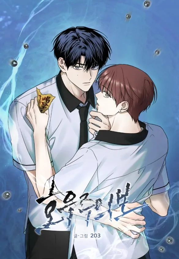 Heavy Rain Warning [แปลไทย]